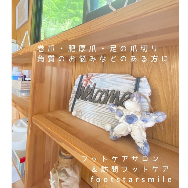 プリムスタッチ〜PRIMUS TOUCH〜フットケア&ネイルケア