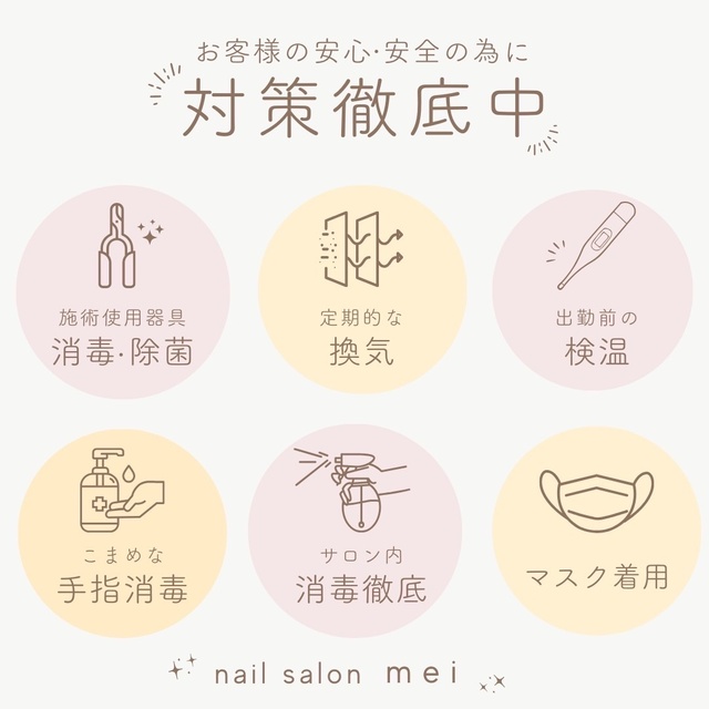 nailsalon mei【ネイルサロン メイ】｜白島(市電)のネイルサロン