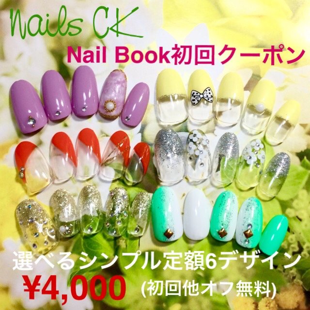 プライベートネイル Nails Ck 地下鉄成増のネイルサロン ネイルブック