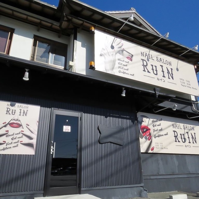 NAILSALON RuIN｜上島のネイルサロン｜ネイルブック