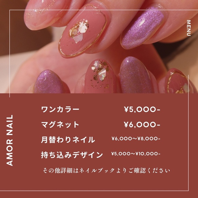 Private nail salon〜AMOR NAIL〜（アモルネイル）｜久居のネイル