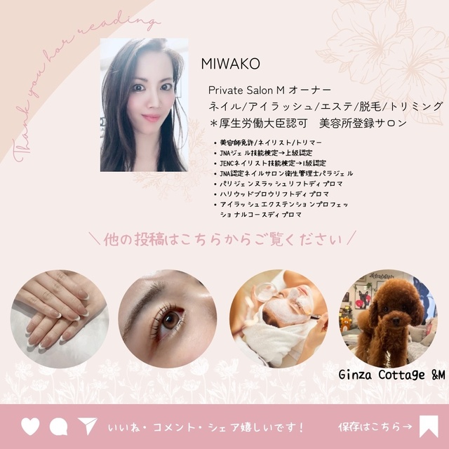ネイルサロンオーナー様募集 Private Salon M｜銀座のネイルサロン｜ネイルブック