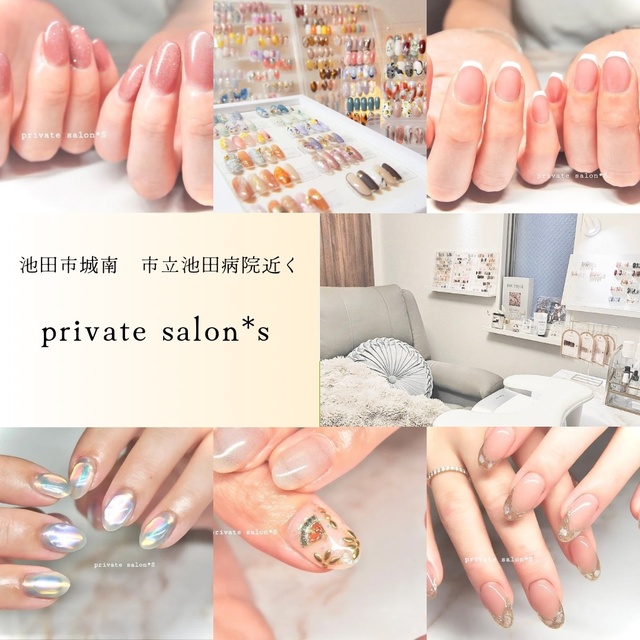 private salon*S【プライベートサロンエス】｜池田のネイルサロン