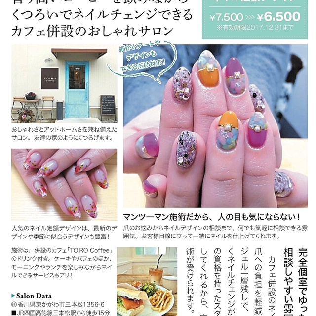 Toiro Nail トイロ ネイル 三本松のネイルサロン ネイルブック