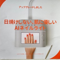 〜巻き爪ケア ＆ 爪を保護・修復・育成に導くサロン〜tomomi nail room