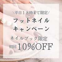 nail&makeYucca /尾張旭