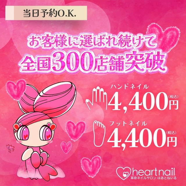 はあとねいる盛岡青山店｜青山のネイルサロン｜ネイルブック