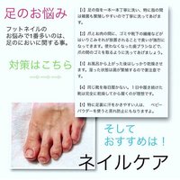 下総中山駅の安いネイルサロン ネイルブック