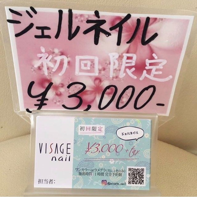 Visage Maison Nail 下総中山のネイルサロン ネイルブック