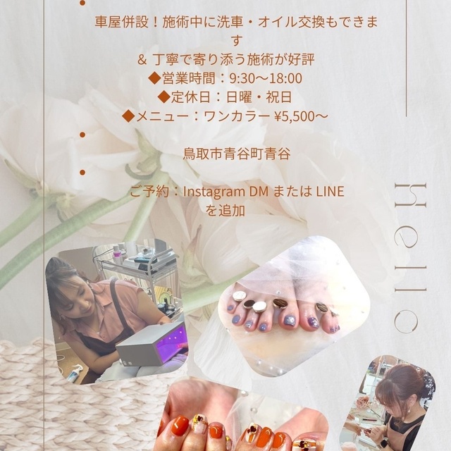 Emisia 笑‪ ·͜·幸ෆ‪｜青谷のネイルサロン｜ネイルブック‬‬