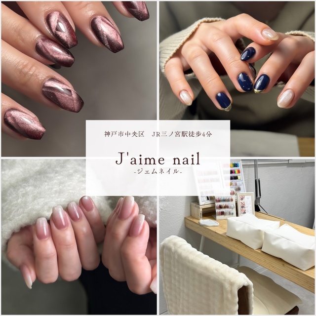 神戸市中央区｜三ノ宮｜J'aime nail｜三宮のネイルサロン｜ネイルブック
