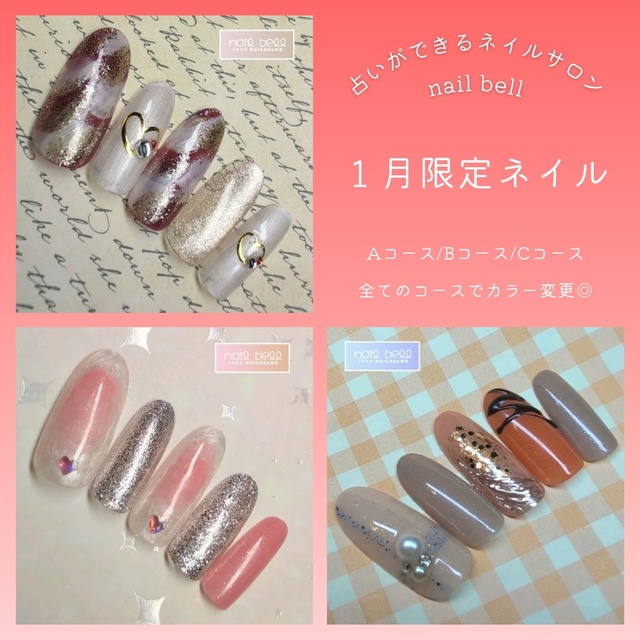 占いができるネイルサロン「ネイルベル」 【 相模原市中央区田名