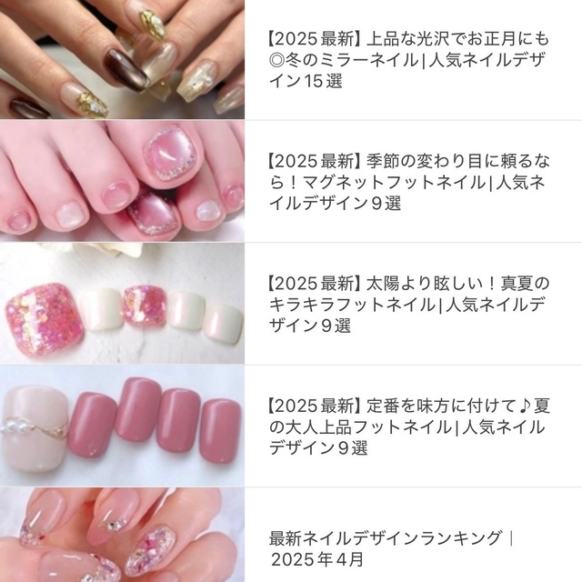 Pinna by Nail 3＋｜三郷中央のネイルサロン｜ネイルブック