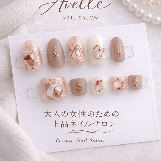 ネイルサロン 商材全て 通いやすさ」と「高品質」を両立する革命ネイルサロン 「はあとねいる