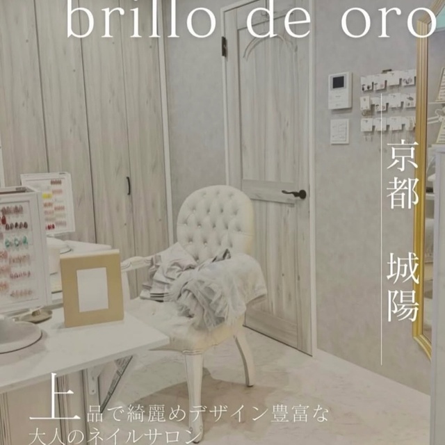 brillo de oro｜城陽のネイルサロン｜ネイルブック
