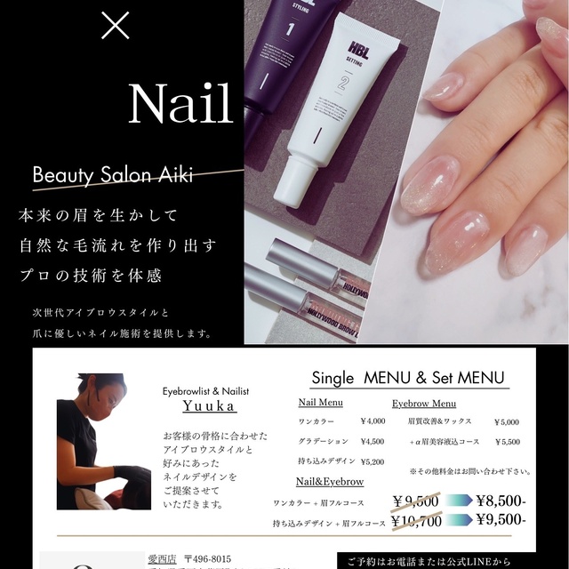 Salon Aiki 愛西店｜六輪のネイルサロン｜ネイルブック