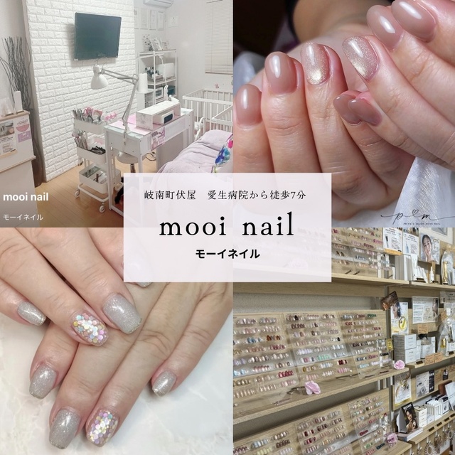 mooi nail【モーイネイル】大人ネイル｜羽島郡岐南町のネイルサロン