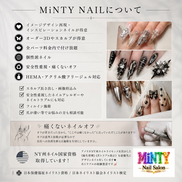 MiNTY NAIL 船橋店｜鎌ヶ谷大仏のネイルサロン｜ネイルブック