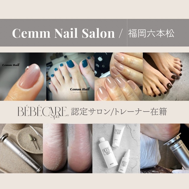 六本松 Cemm nail（せむねいる）｜大人のワンカラー＆上品ネイル専門