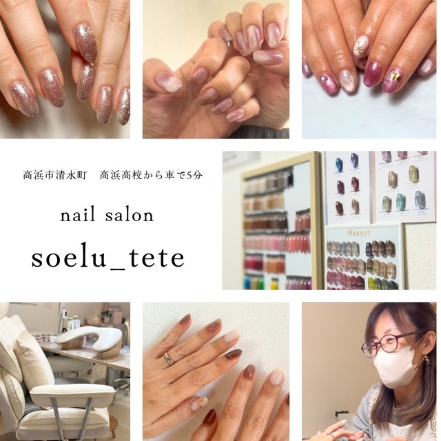 soelu_tete｜三河高浜のネイルサロン｜ネイルブック