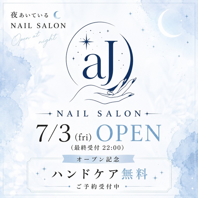aJ 【エイジェイ】｜橿原市のネイルサロン｜ネイルブック
