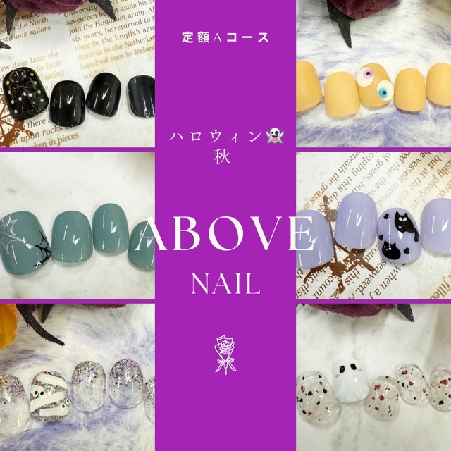 ネイル&脱毛&痩身サロン ABOVE(アレルギー対応)｜六合のネイルサロン