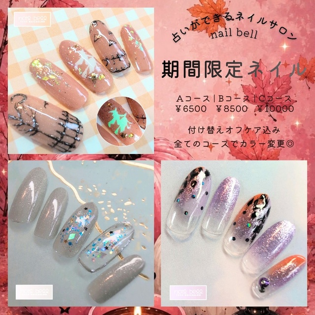 相模原市田名】占いができるネイルサロン nail bell｜相模原のネイル
