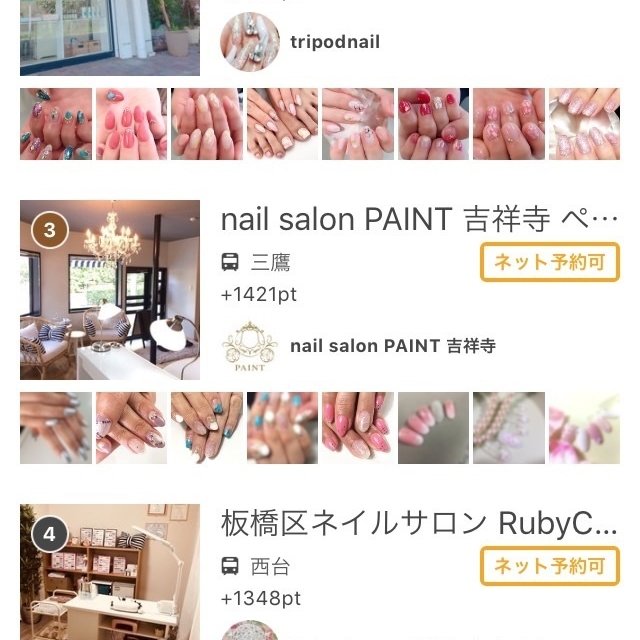 Nail Salon Paint 吉祥寺 ペイント 三鷹のネイルサロン ネイルブック