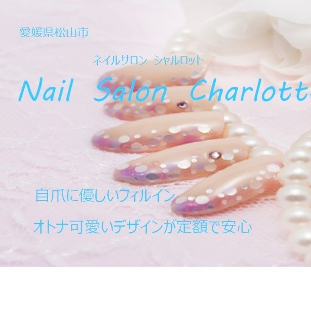 Nailsalon Charlotte シャルロット 松山市のネイルサロン ネイルブック