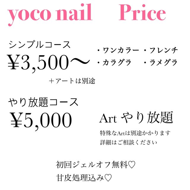 Yoco Nail 洋光台のネイルサロン ネイルブック