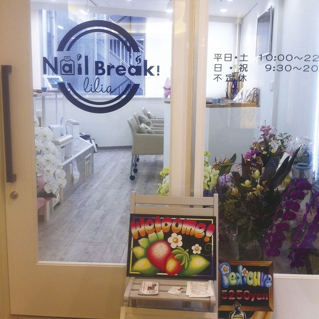 Nail Break Lilia 北千住のネイルサロン ネイルブック