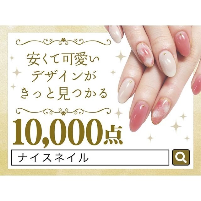 ネイルサロン Nice Nail ナイスネイル 和歌山店 和歌山のネイルサロン ネイルブック