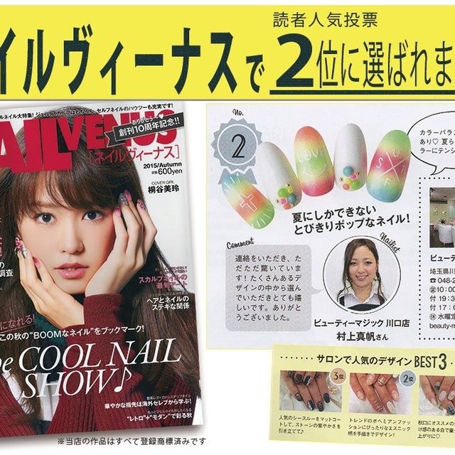 ビューティーマジック川口店 川口のネイルサロン ネイルブック