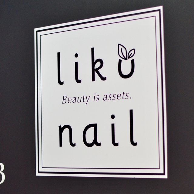 Liko Nail 札幌のネイルサロン ネイルブック