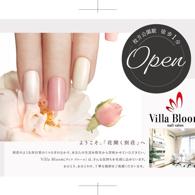 Villa Bloom Nail Salon 枚方公園のネイルサロン ネイルブック