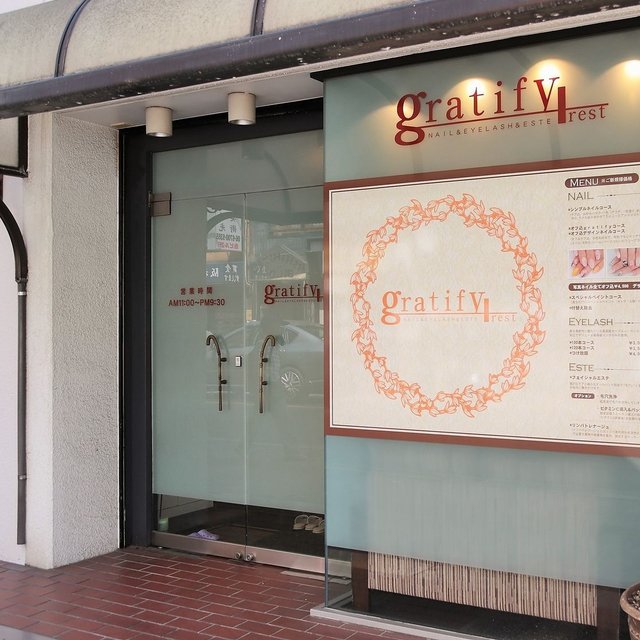 Gratify Rest 大阪市平野区のネイルサロン ネイルブック