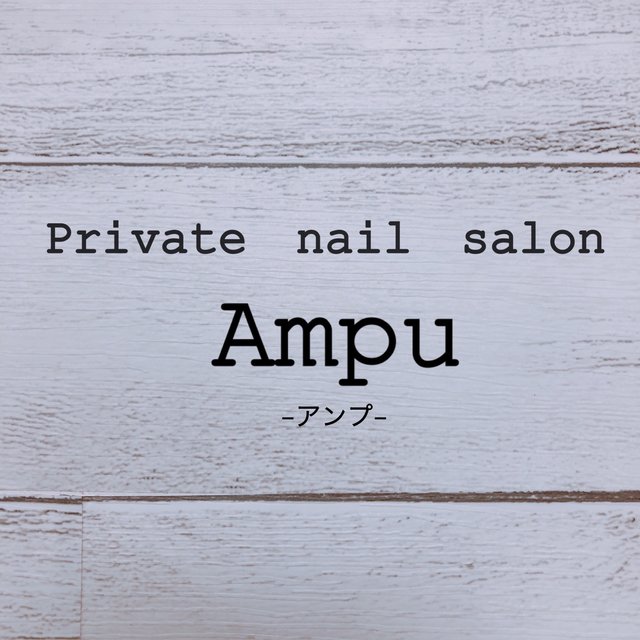 Private Nail Salon Ampu 鳥栖のネイルサロン ネイルブック