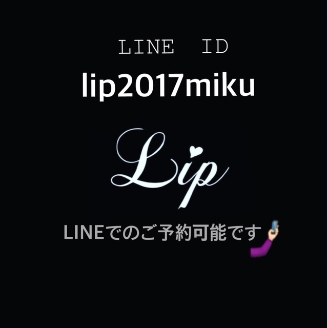 Lip 北上市のネイルサロン ネイルブック