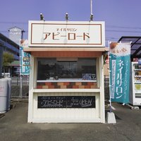 Nail Salon Coco 赤間のネイルサロン ネイルブック