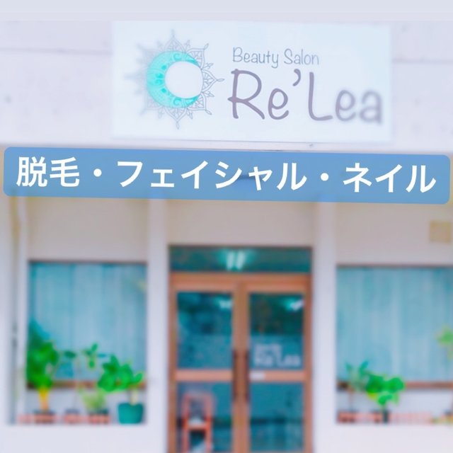 Beautysalon Re Lea 古島のネイルサロン ネイルブック