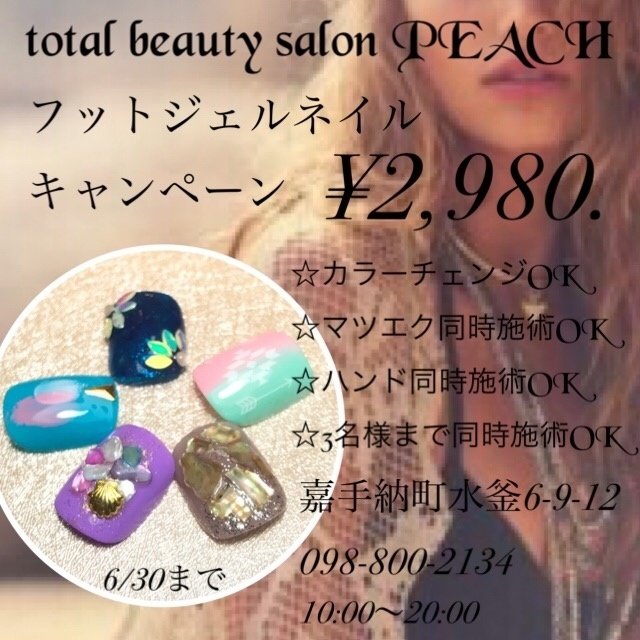 Total Beauty Salon Peach 中頭郡嘉手納町のネイルサロン ネイルブック